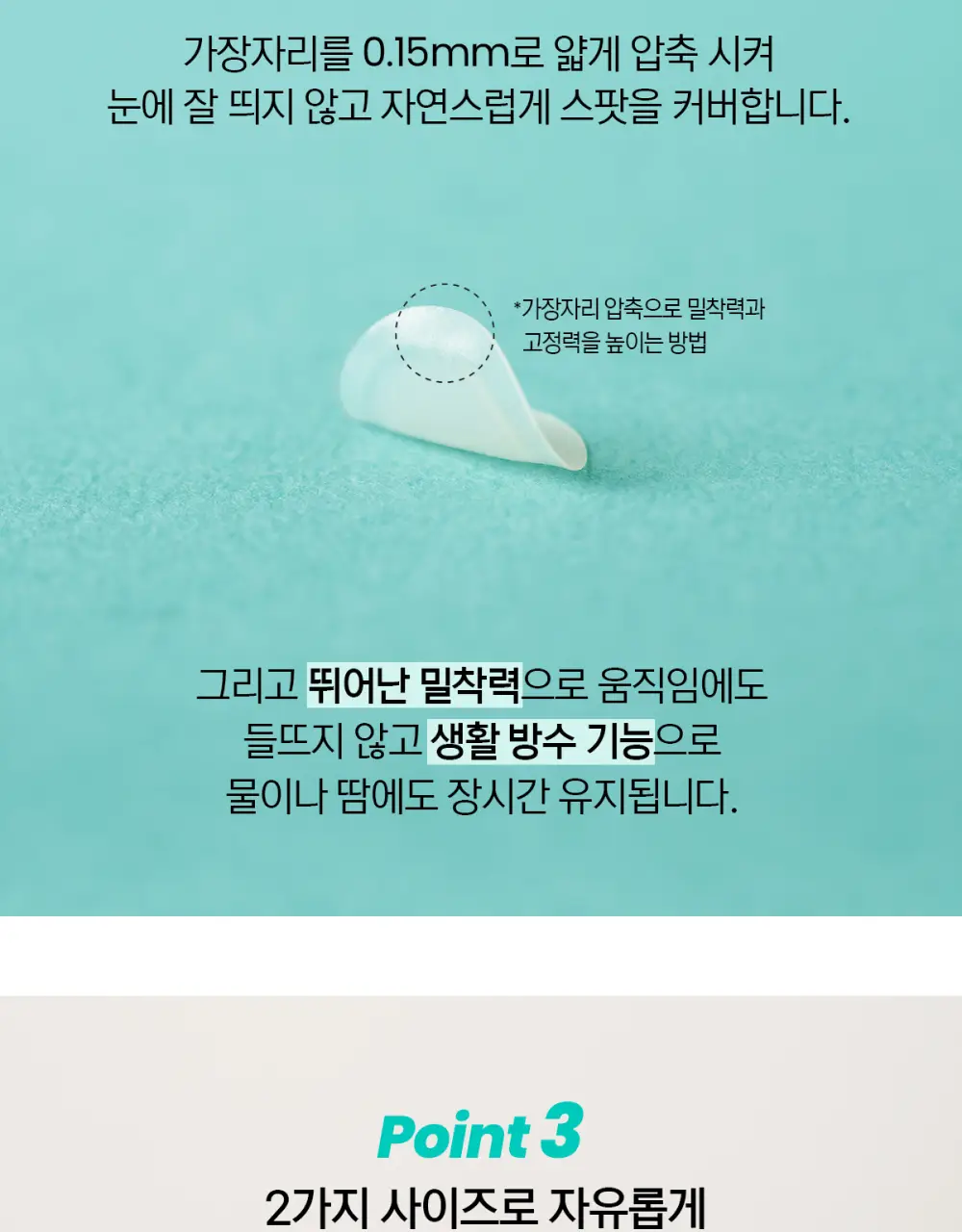 [증량] 닥터원더 원더패치 135매 상세페이지 9